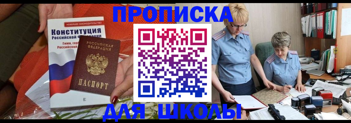 временная регистрация законно в Архангельской области