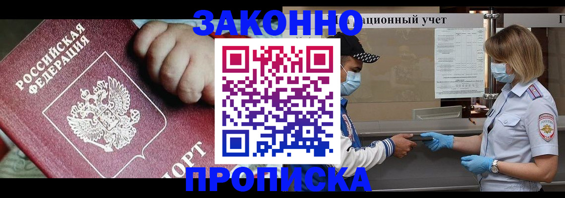 временная регистрация в квартире в Архангельской области