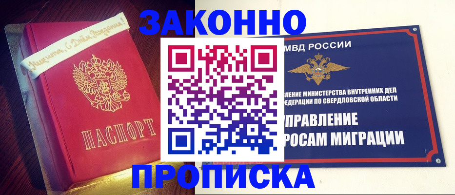 временная регистрация адрес в Архангельской области