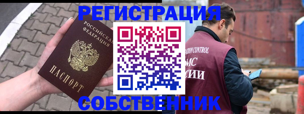 прописка для школы в Архангельской области