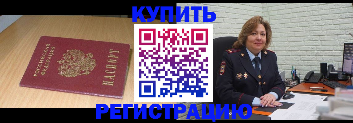 временная регистрация в квартире в Архангельской области