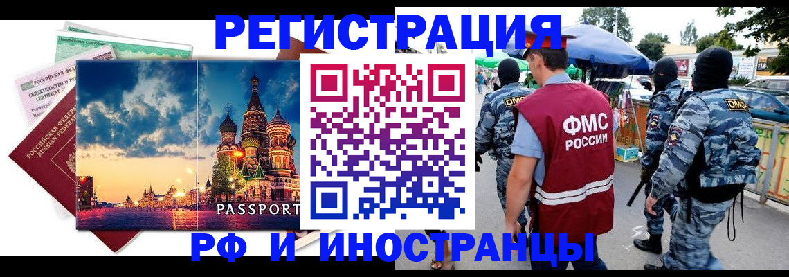 где прописаться в Архангельской области