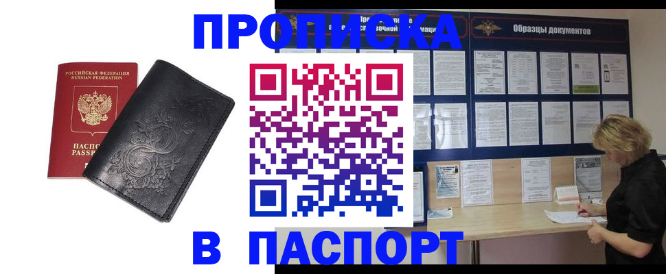найти адрес прописки в Архангельской области