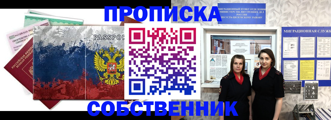 найти адрес прописки в Архангельской области